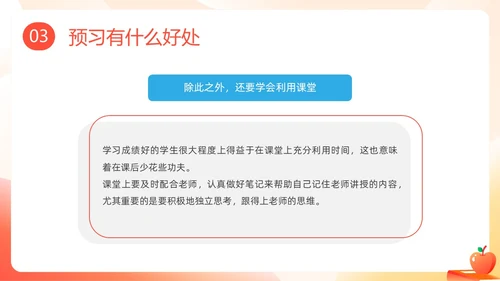 彩色插画学习分享学习经验分享主题班会PPT课件学习分享学习总结