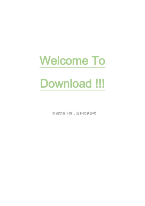 中心幼儿园法治工作计划.docx