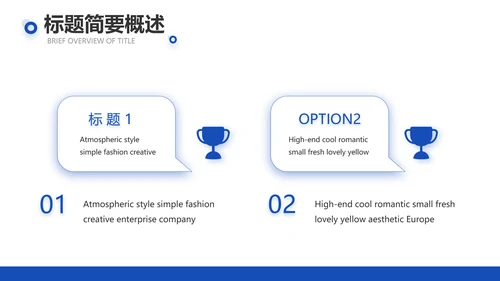 蓝色创意公务员教师转正述职报告动态PPT模板