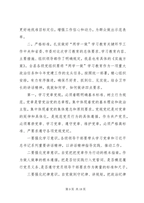 县委办公室副主任“两学一做”发言稿：坚持实干实政,务求教育实效.docx