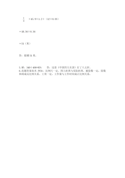 最新北师大版小升初数学模拟试卷附答案【b卷】.docx