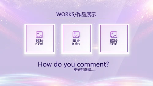 红色大气企业年终盛典典礼PPT