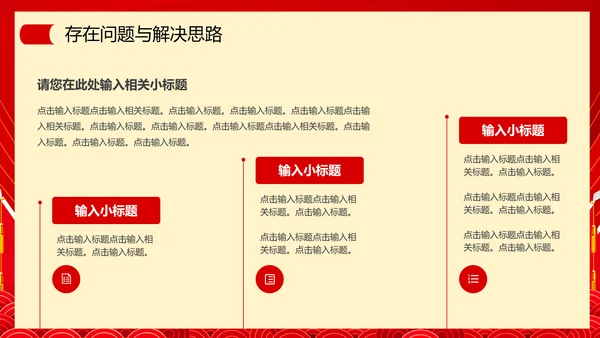 贯彻整治形式主义为基层减负PPT模板