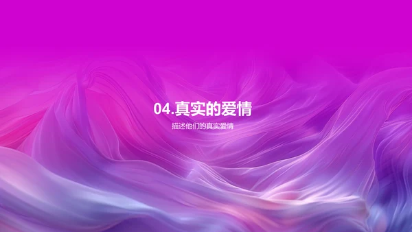 回顾浪漫爱情历程PPT模板