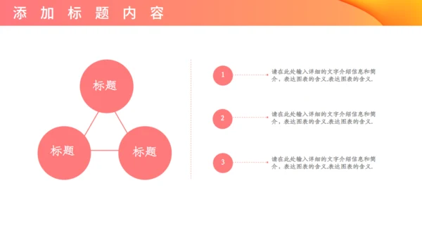 校园马拉松秋季校运会活动宣传通用PPT模板