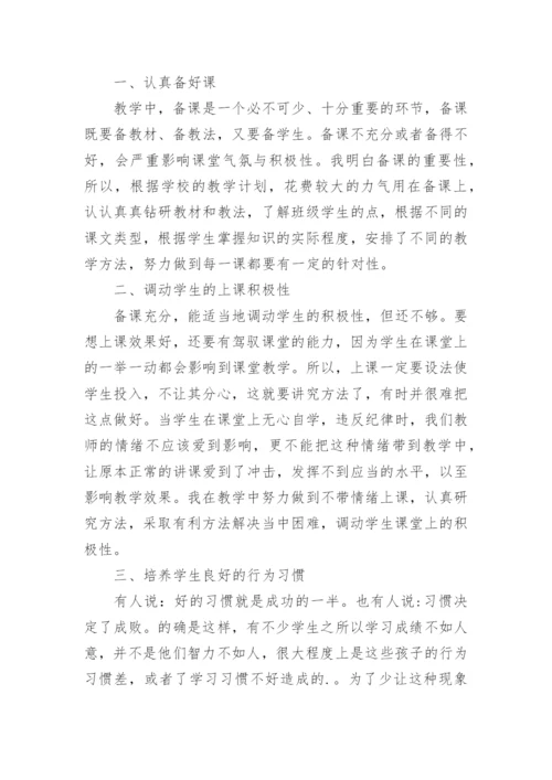 三年级语文下册教学工作总结.docx