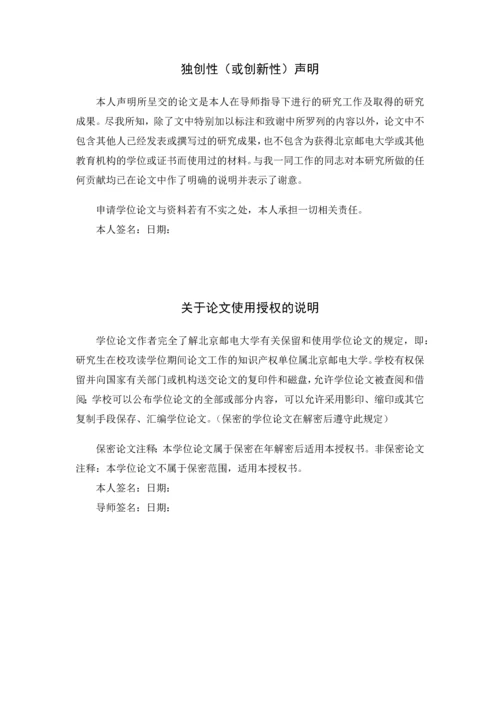 毕业论文基于深度神经网络的图像检索系统设计与实现正文终稿.docx