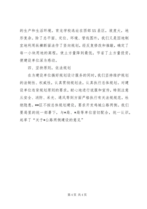 市政规划设计院年度工作总结 (3).docx