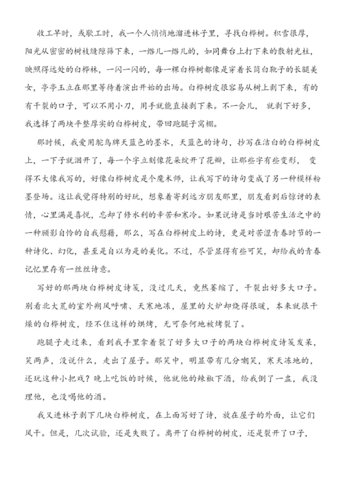 2021年中考现代文阅读猜押(6.23).docx