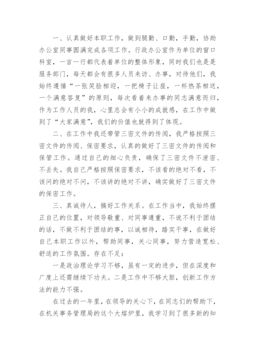 文印工作总结.docx