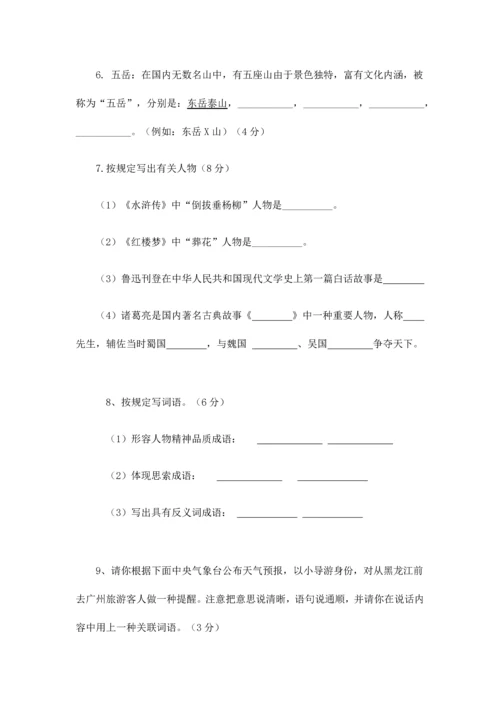 2023年小升初语文模拟试题卷及答案.docx