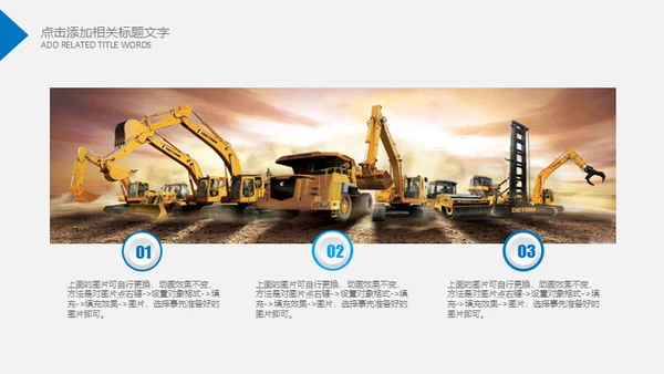 蓝翔技校工程机械塔吊挖掘机通用PPT模板