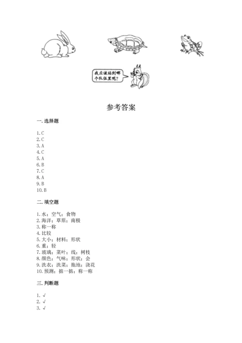 教科版一年级下册科学期末测试卷带答案解析.docx