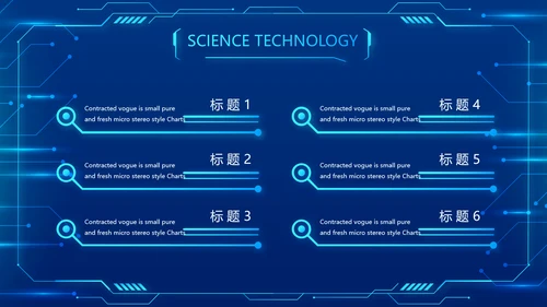 蓝色科技感科技项目信息化总结PPT