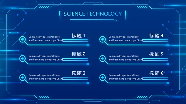 蓝色科技感科技项目信息化总结PPT