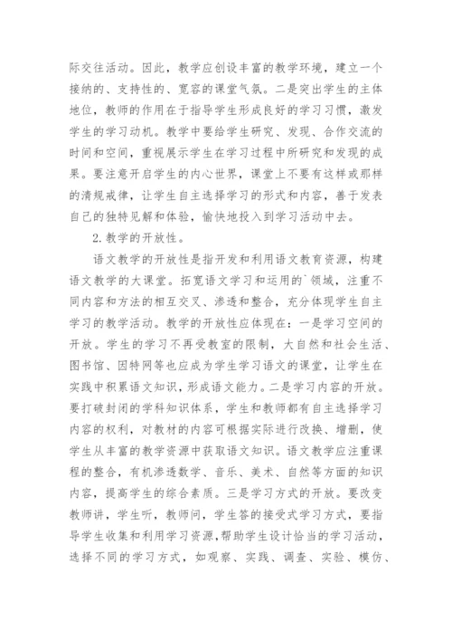 初三语文期末教学工作总结.docx