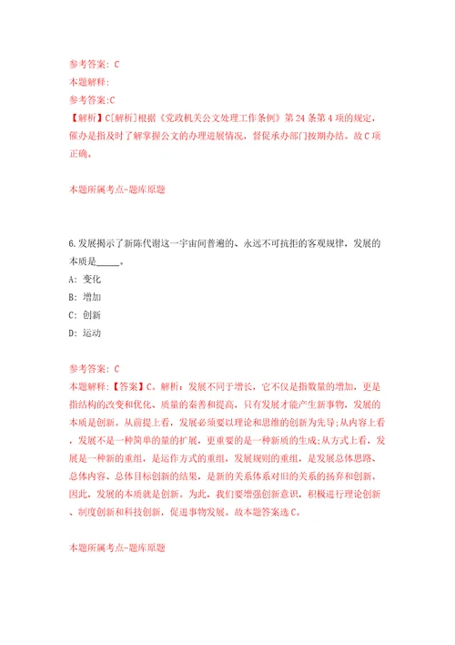 福建省南平市社会保险中心招考3名紧缺急需专业人员模拟考试练习卷含答案解析第2期