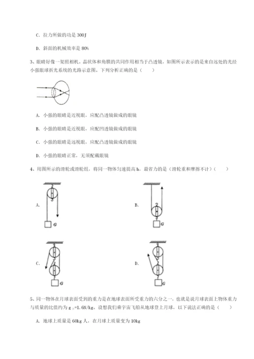 强化训练河南淮阳县物理八年级下册期末考试综合练习试题（含答案解析版）.docx