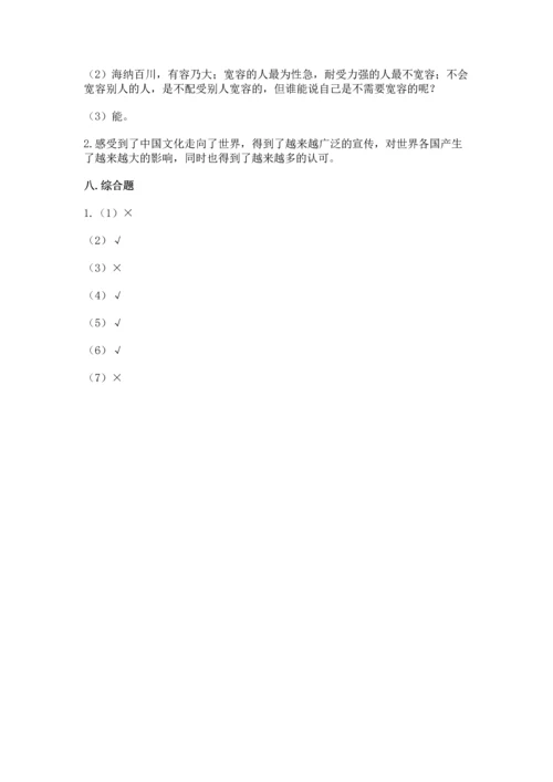 六年级下册道德与法治 期末测试卷附参考答案（模拟题）.docx