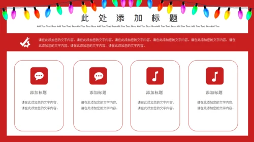 红色卡通愚人节活动策划通用PPT模板