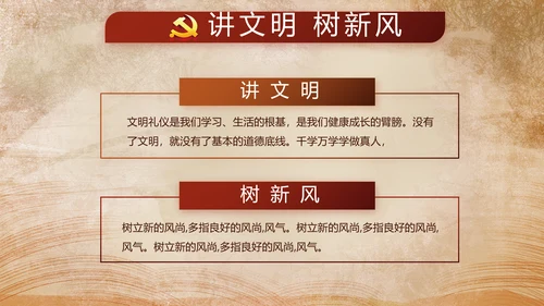 开场视频红色革命事件教育活动PPT封含MP4