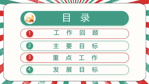 红领巾心向党少先队员青春誓词PPT