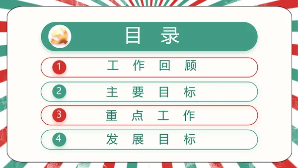 红领巾心向党少先队员青春誓词PPT