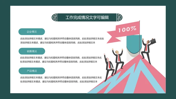 简约小清新工作总结计划PPT模板