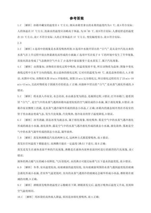 人教八上物理期中复习卷：第3章综合测试