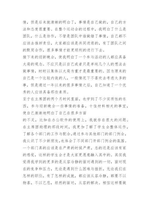 工作总结 展望.docx