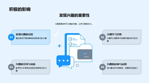 求知与探索