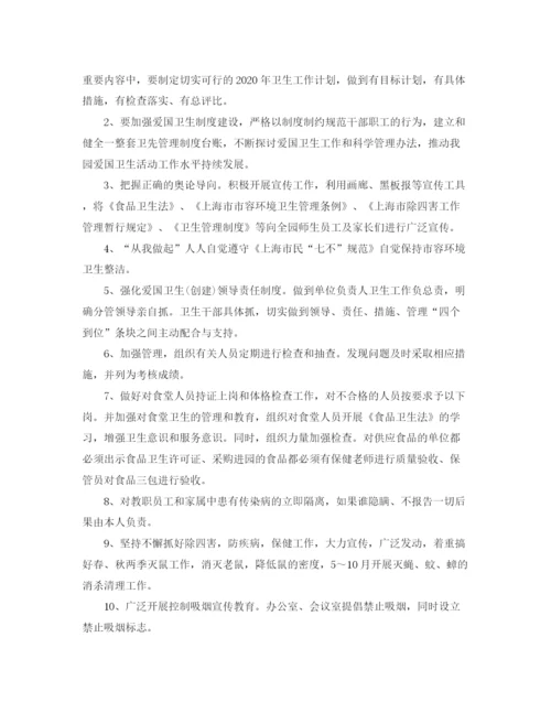 精编之爱国卫生月工作计划范文【三篇】.docx