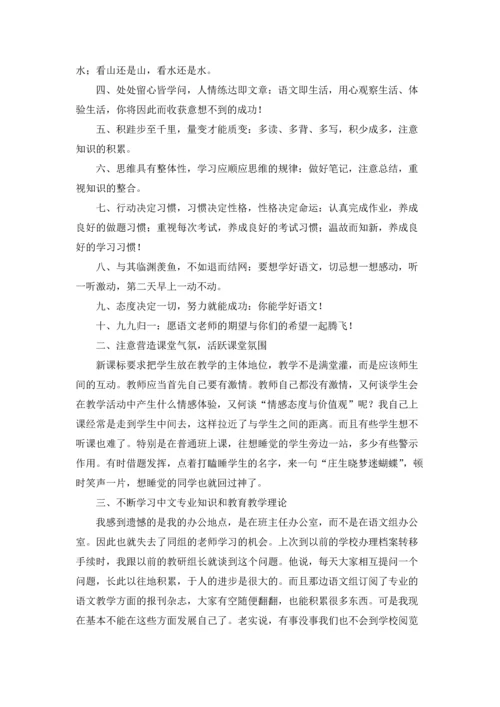 语文教学心得体会集合15篇.docx