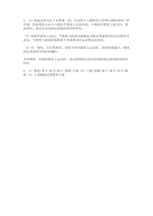 教科版三年级下册科学期末测试卷（名师推荐）.docx