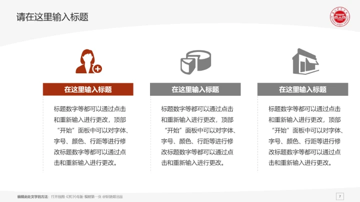 闽南师范大学课题学术汇报毕业论文答辩通用PPT模板