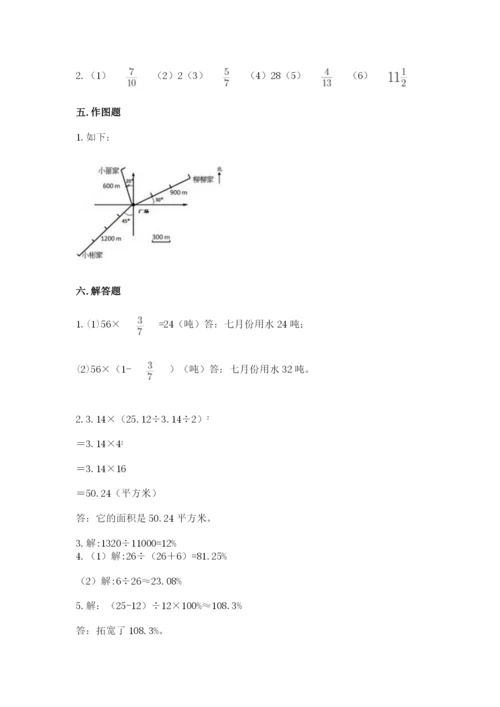 2022年人教版六年级上册数学期末测试卷附答案ab卷.docx