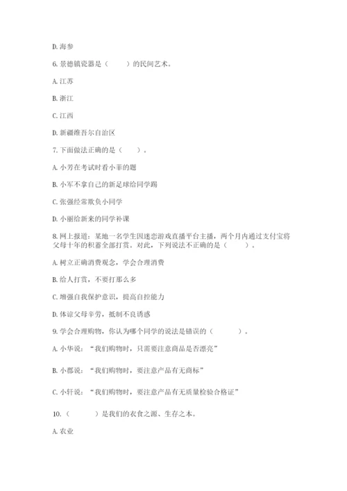部编版道德与法治四年级下册期末测试卷（全优）.docx