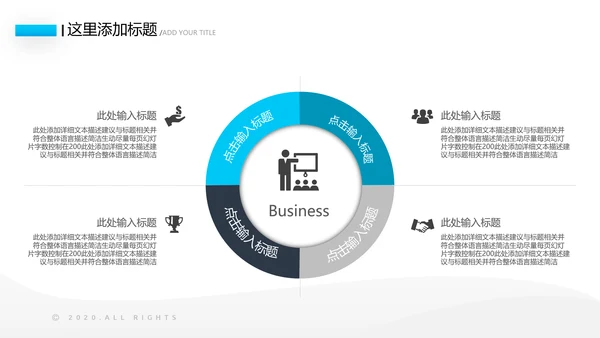 2021年欧美风企业简介公司介绍商务ppt