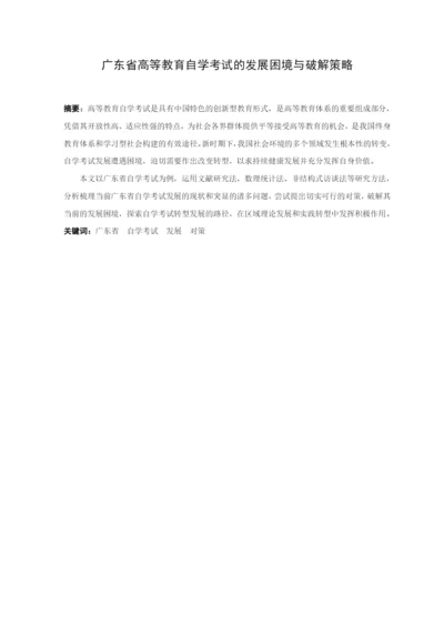 1603020124  潘小龙 毕业论文定稿.docx