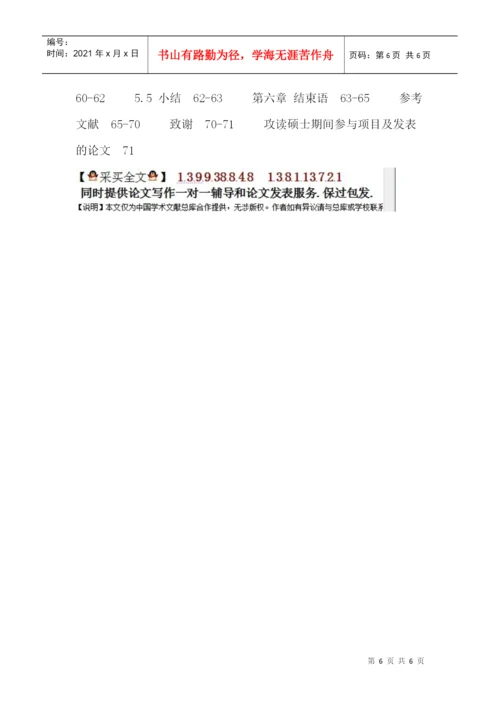 矩量法论文：电大导体目标宽带RCS快速计算的关键技术研究.docx