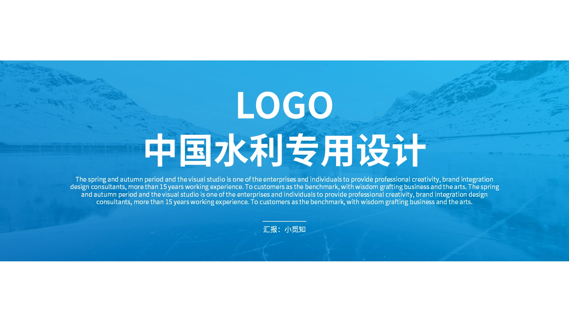 蓝黑简约中国水利专用设计PPT模板宣传PPT动态PPT水利局