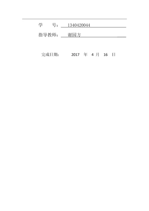 南京特色民宿发展现状及前景展望.docx