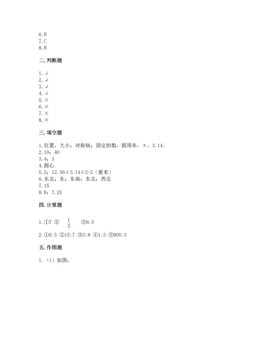 人教版六年级上册数学期末测试卷及完整答案【全优】.docx