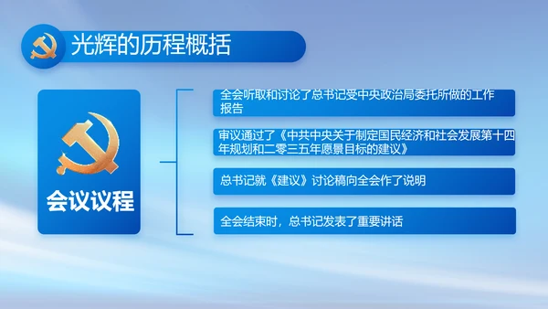 蓝色大气签约仪式启动大会战略合作策划PPT
