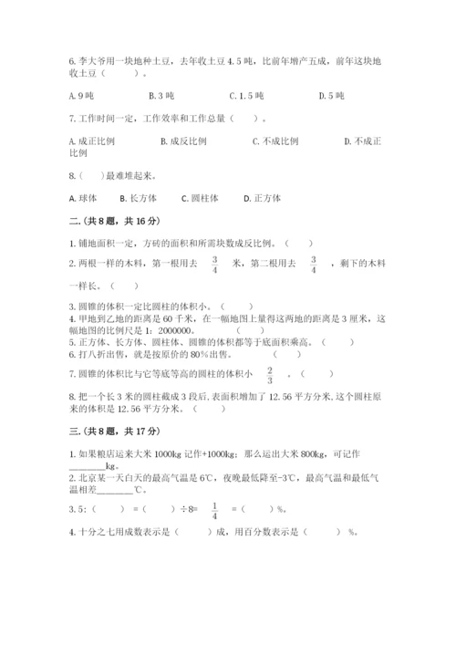 最新苏教版小升初数学模拟试卷及答案【新】.docx