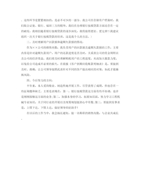 精编之年工作参考总结半年个人工作参考总结范文.docx