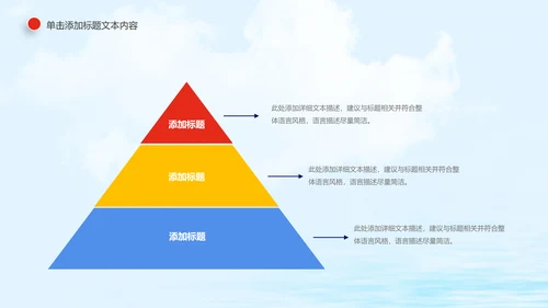 青春梦想中国共青团动态PPT模板