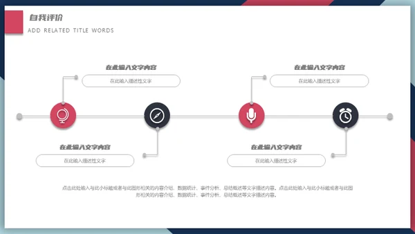 简约商务箭头述职报告通用PPT模板