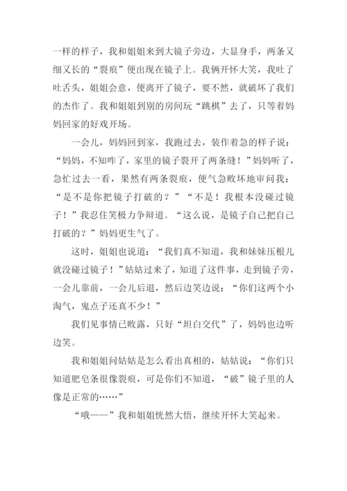 打破镜子作文.docx