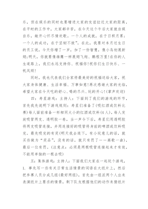 生日活动策划方案_1.docx